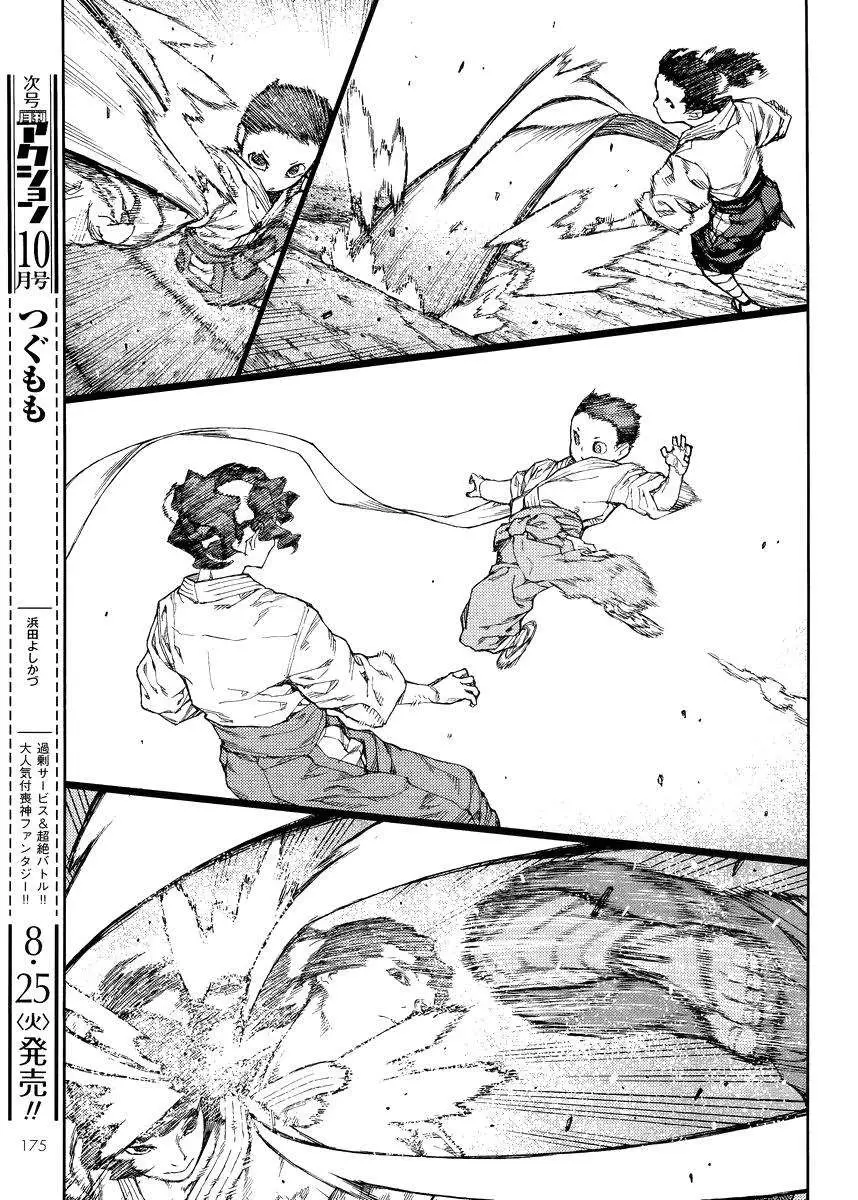 Tsugumomo - 80 page 003