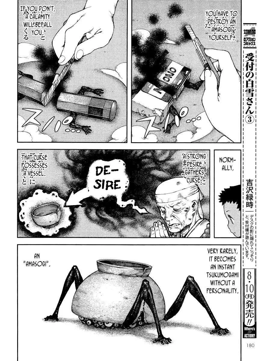 Tsugumomo - 80 page 008
