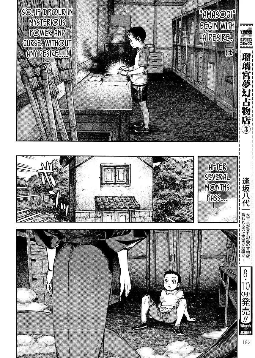 Tsugumomo - 80 page 010