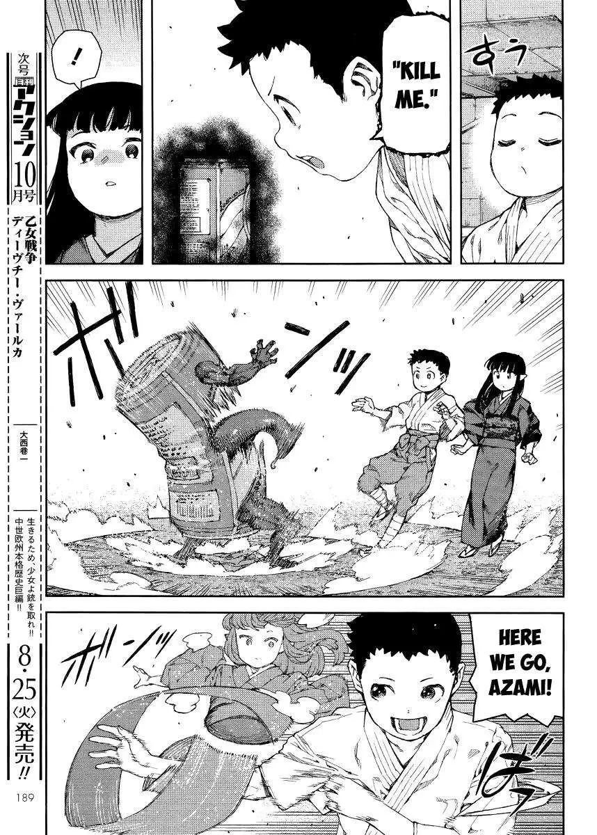 Tsugumomo - 80 page 017