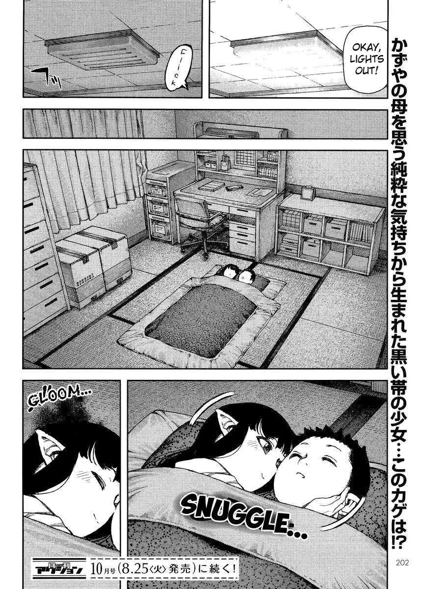 Tsugumomo - 80 page 030