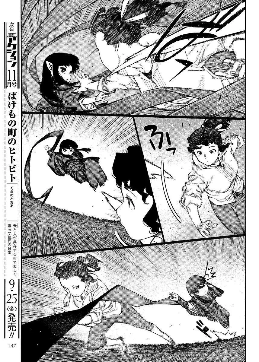 Tsugumomo - 81 page 019