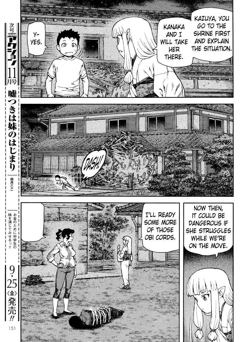 Tsugumomo - 81 page 023