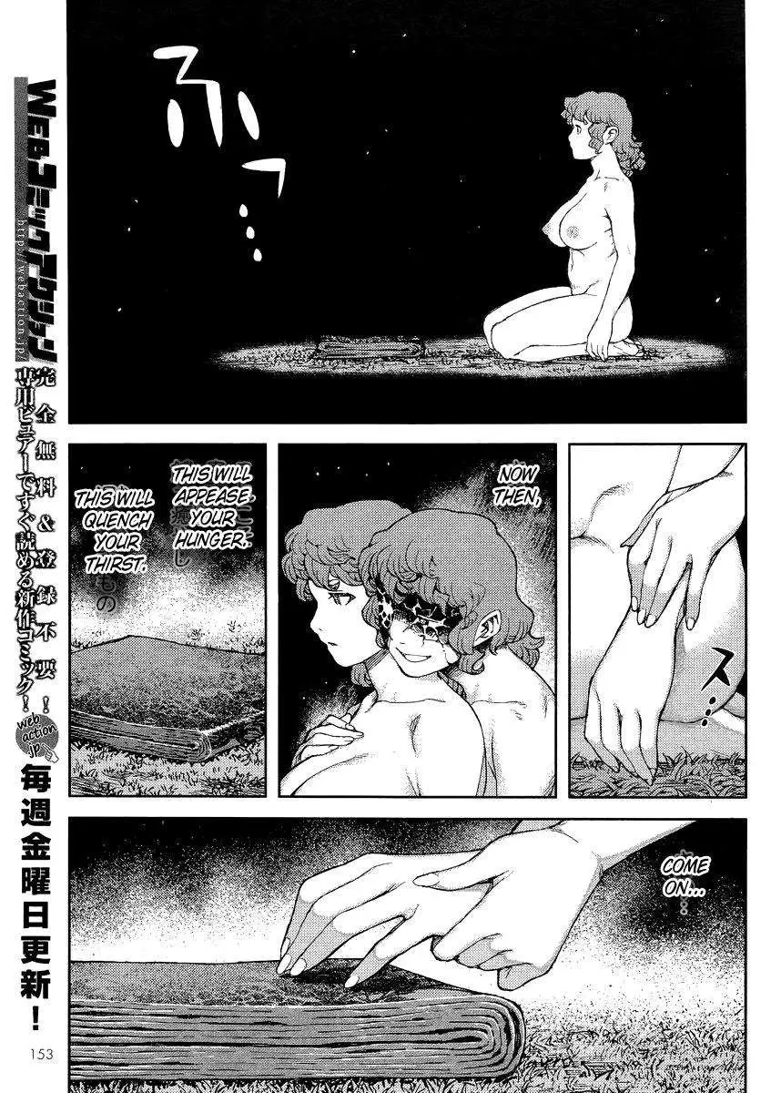 Tsugumomo - 81 page 025