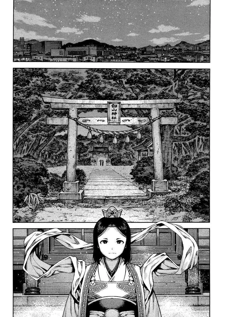Tsugumomo - 83 page 015