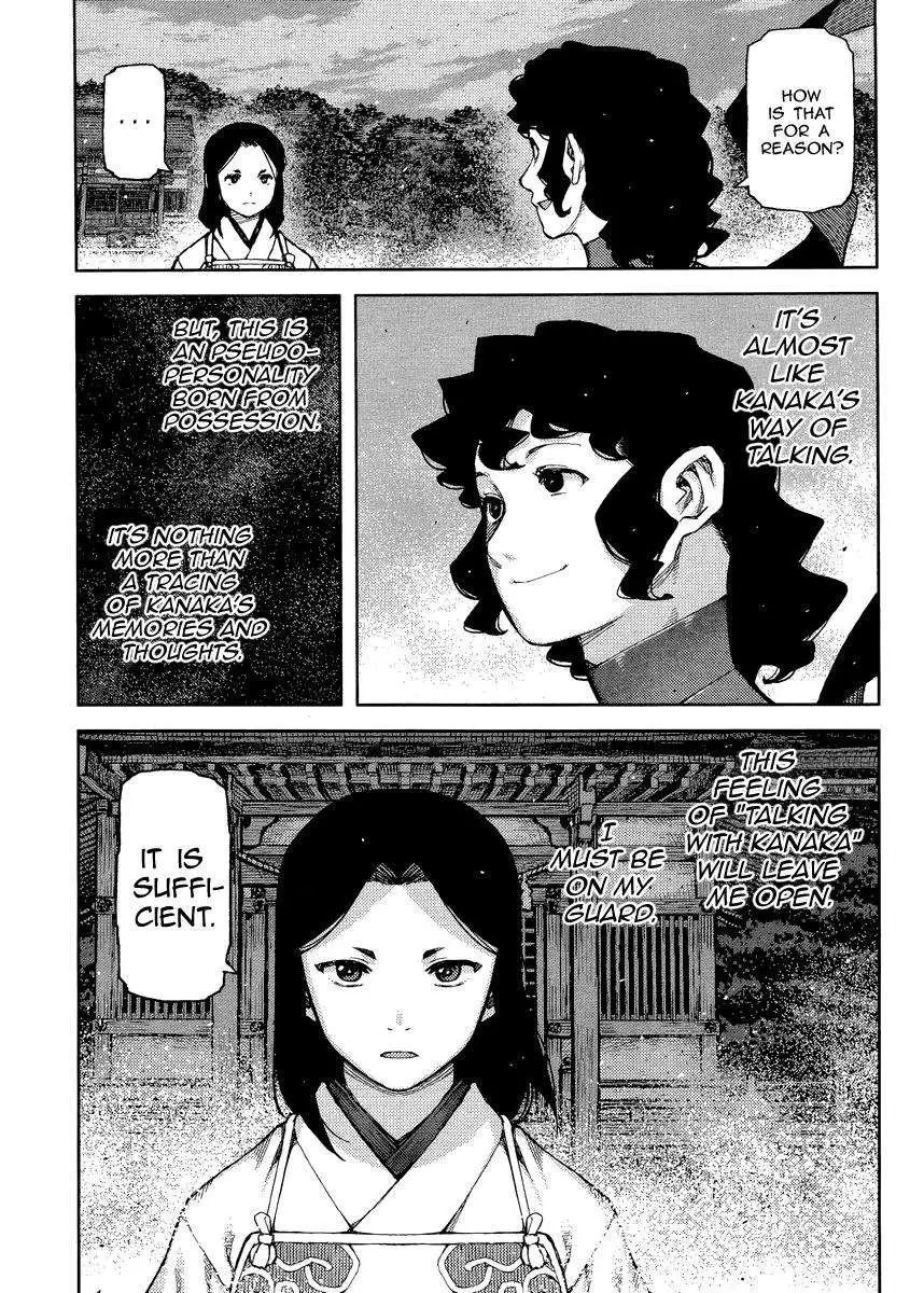 Tsugumomo - 84 page 007