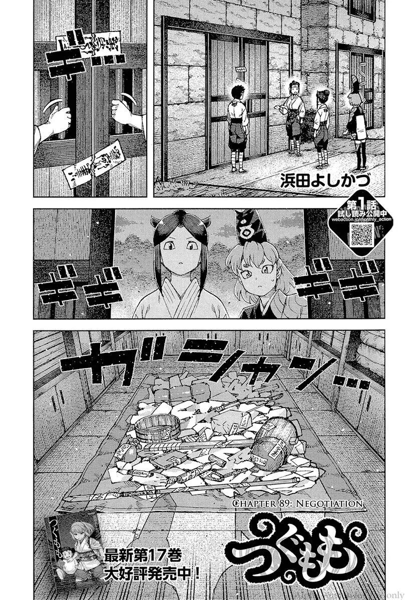 Tsugumomo - 89 page 001