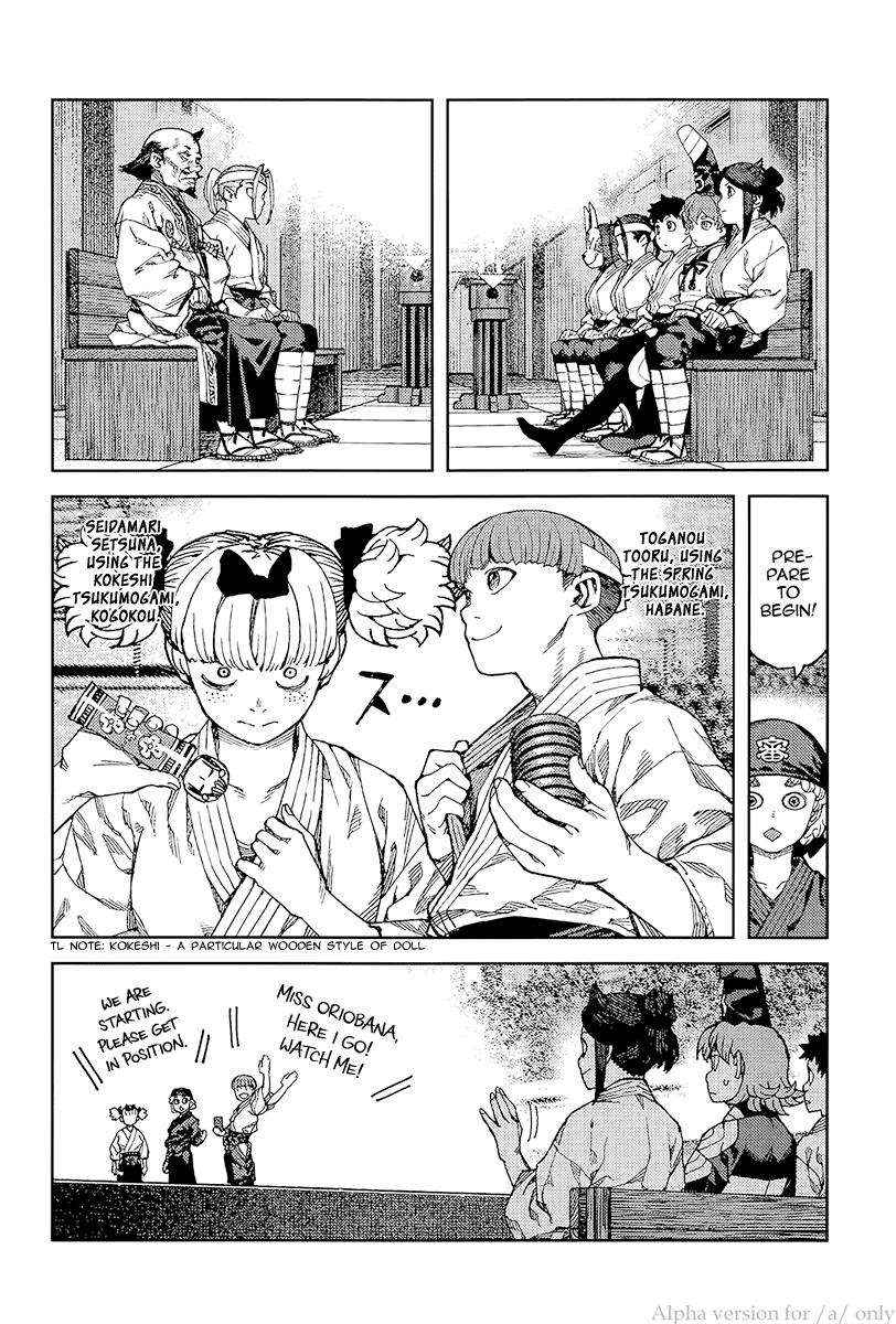 Tsugumomo - 93 page 018