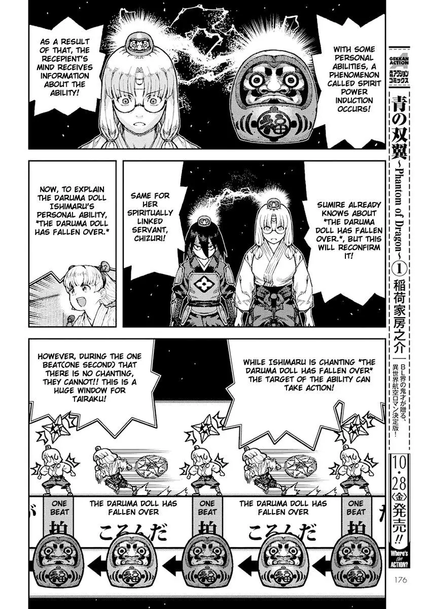 Tsugumomo - 94 page 14