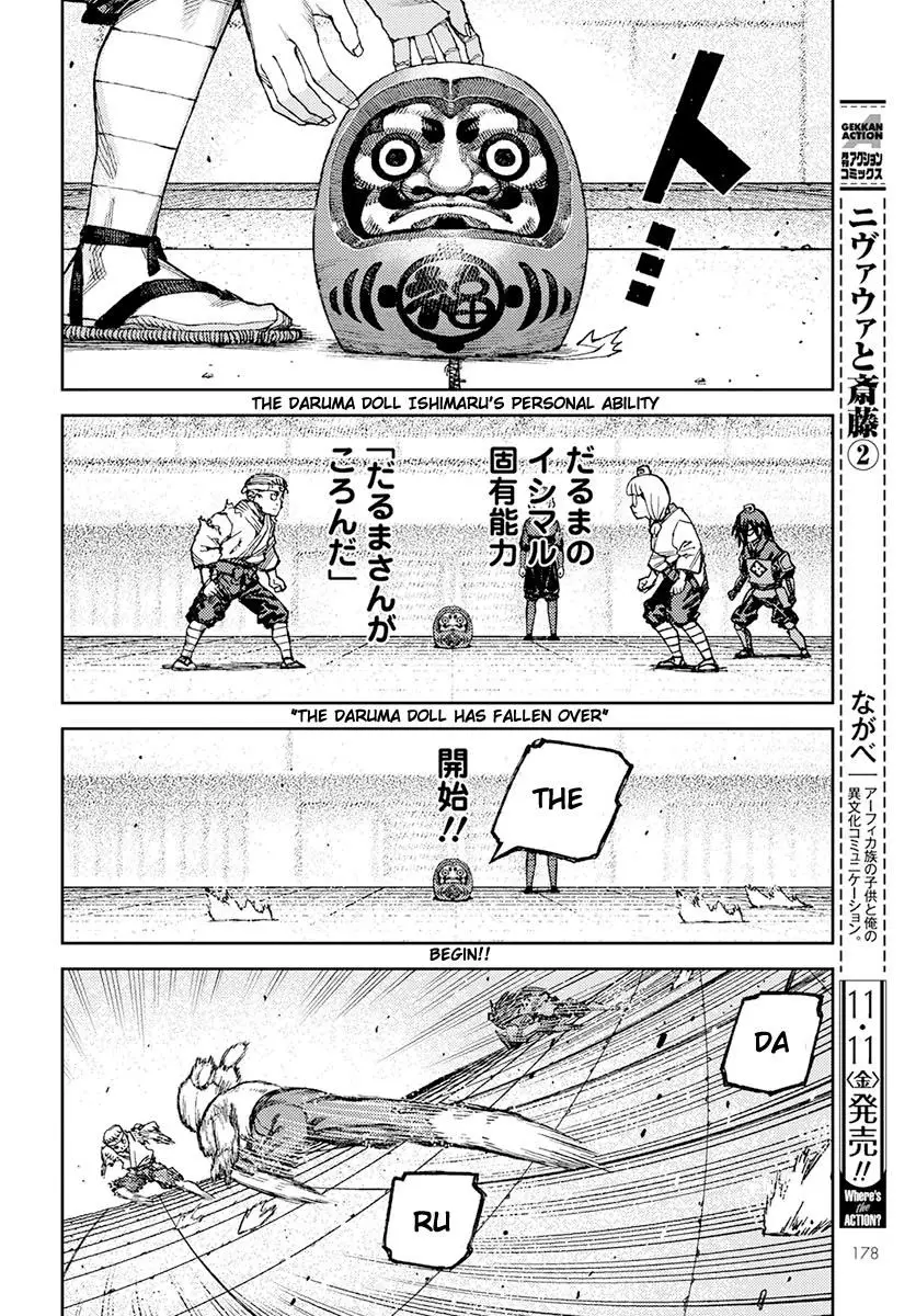 Tsugumomo - 94 page 16