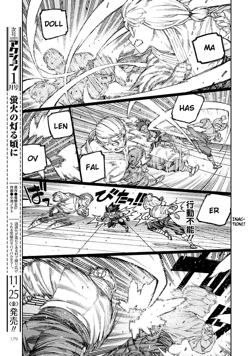 Tsugumomo - 94 page 17