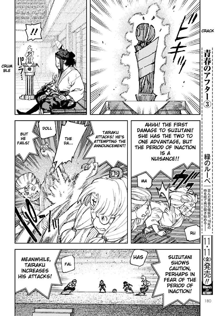 Tsugumomo - 94 page 18