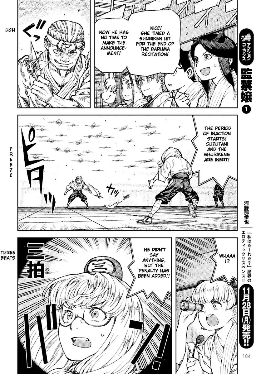 Tsugumomo - 94 page 22