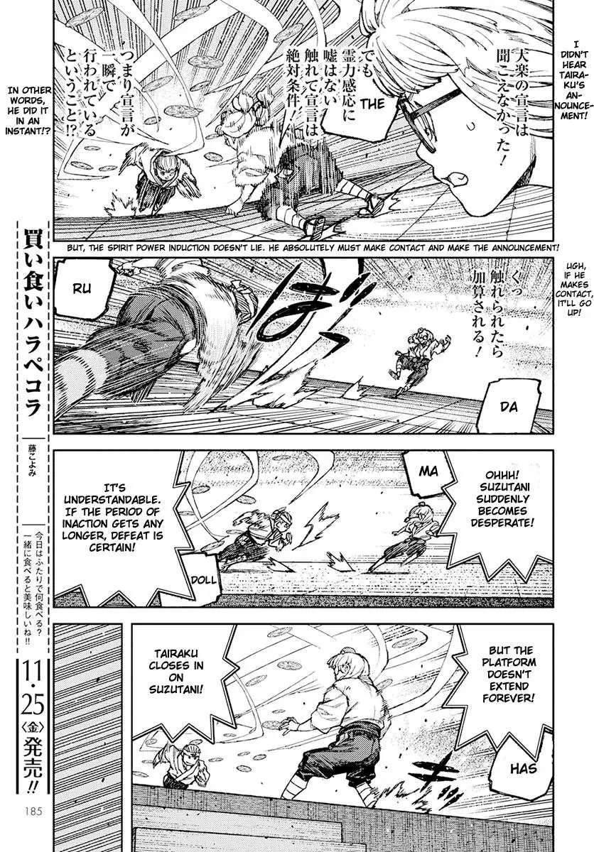 Tsugumomo - 94 page 23
