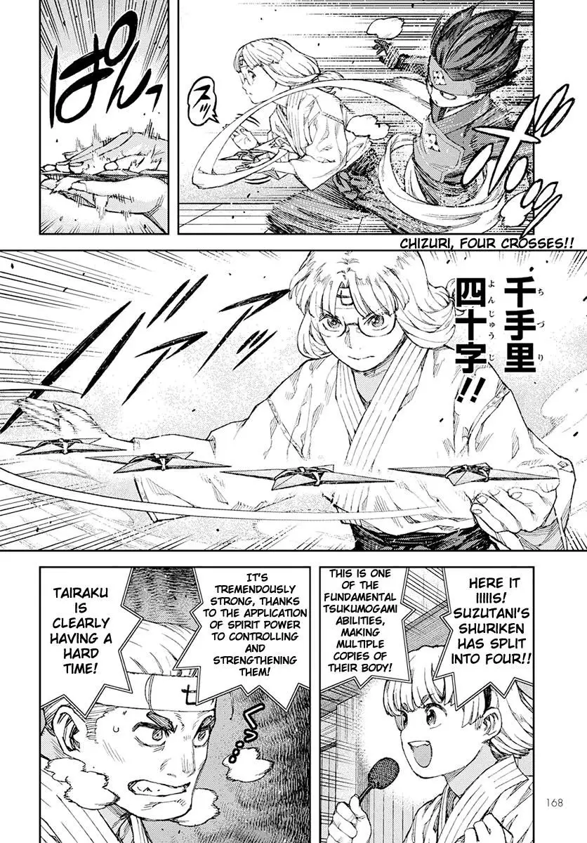 Tsugumomo - 94 page 6