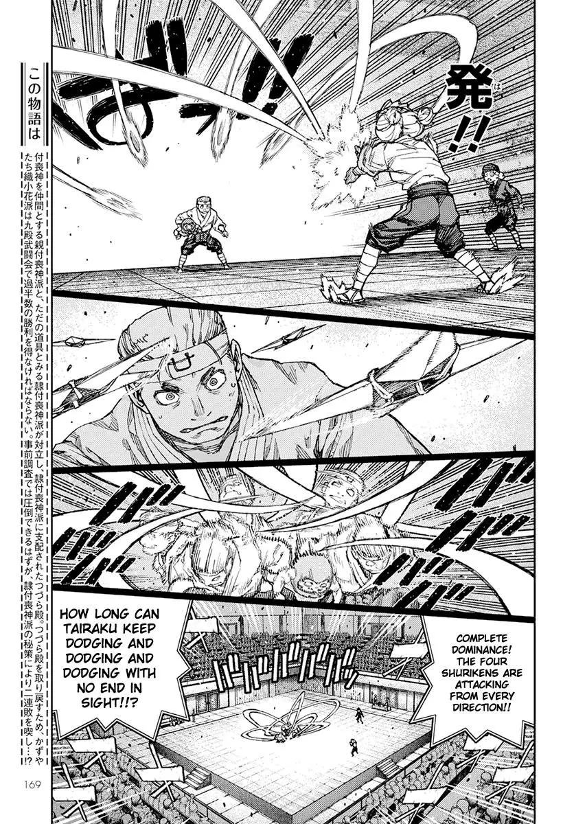 Tsugumomo - 94 page 7
