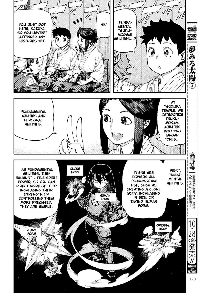 Tsugumomo - 94 page 8