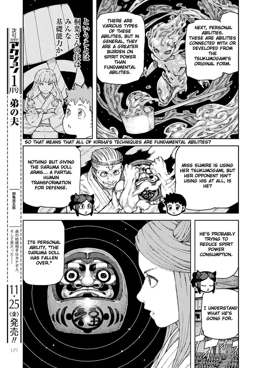 Tsugumomo - 94 page 9