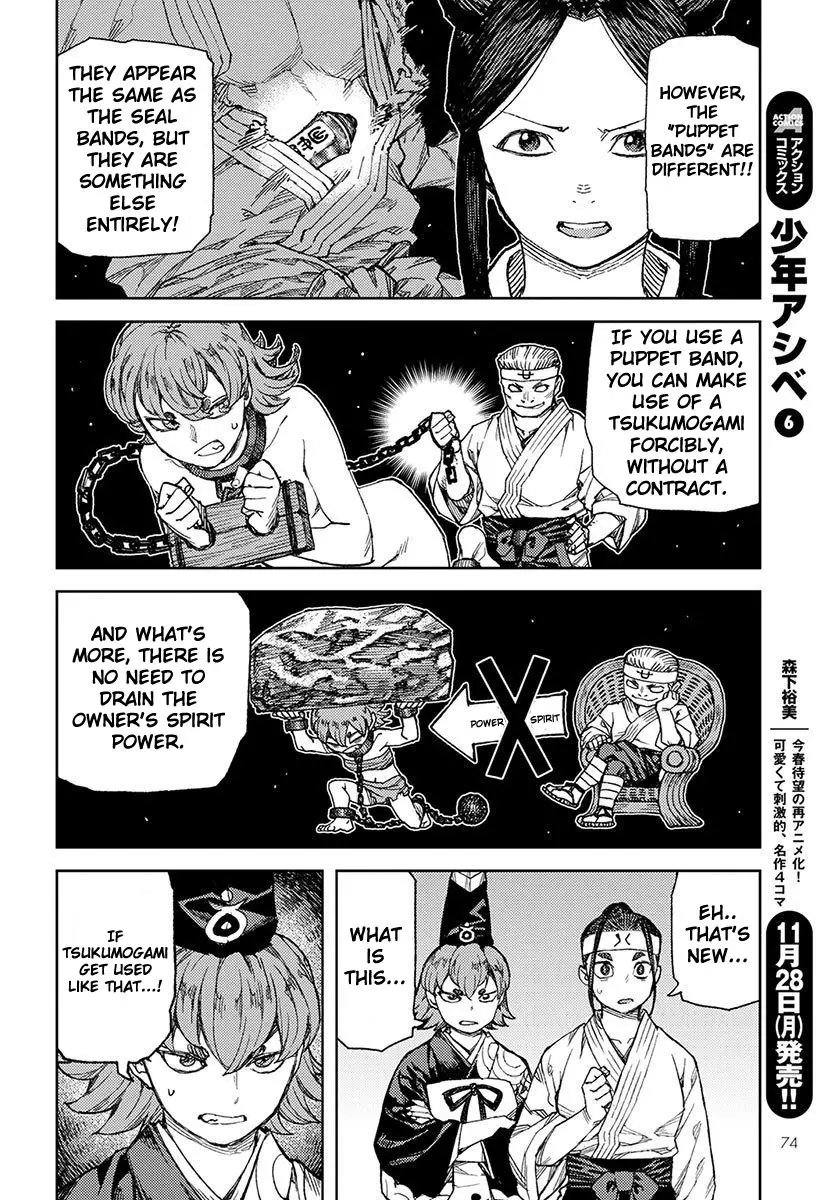 Tsugumomo - 95 page 12