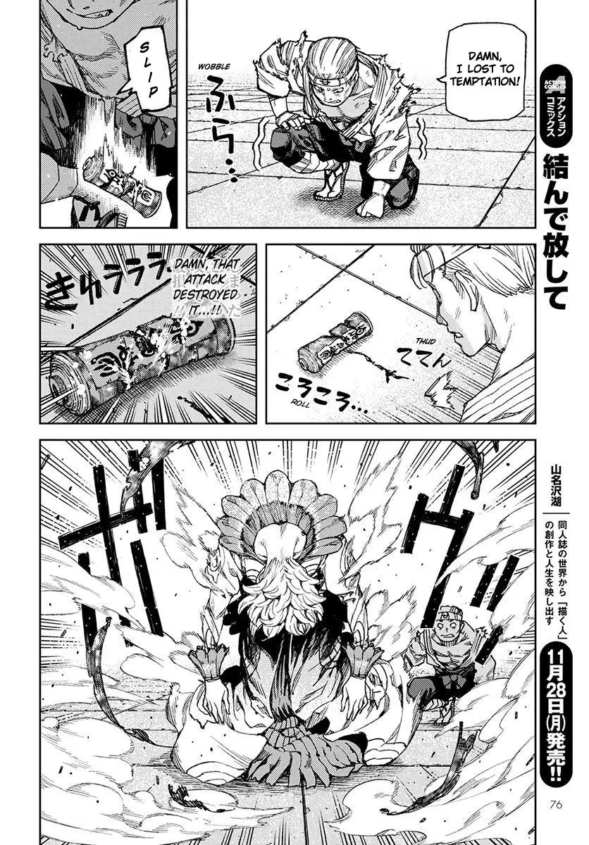 Tsugumomo - 95 page 14
