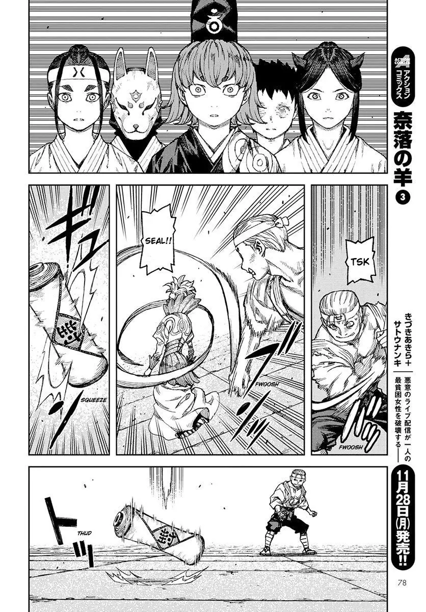 Tsugumomo - 95 page 16