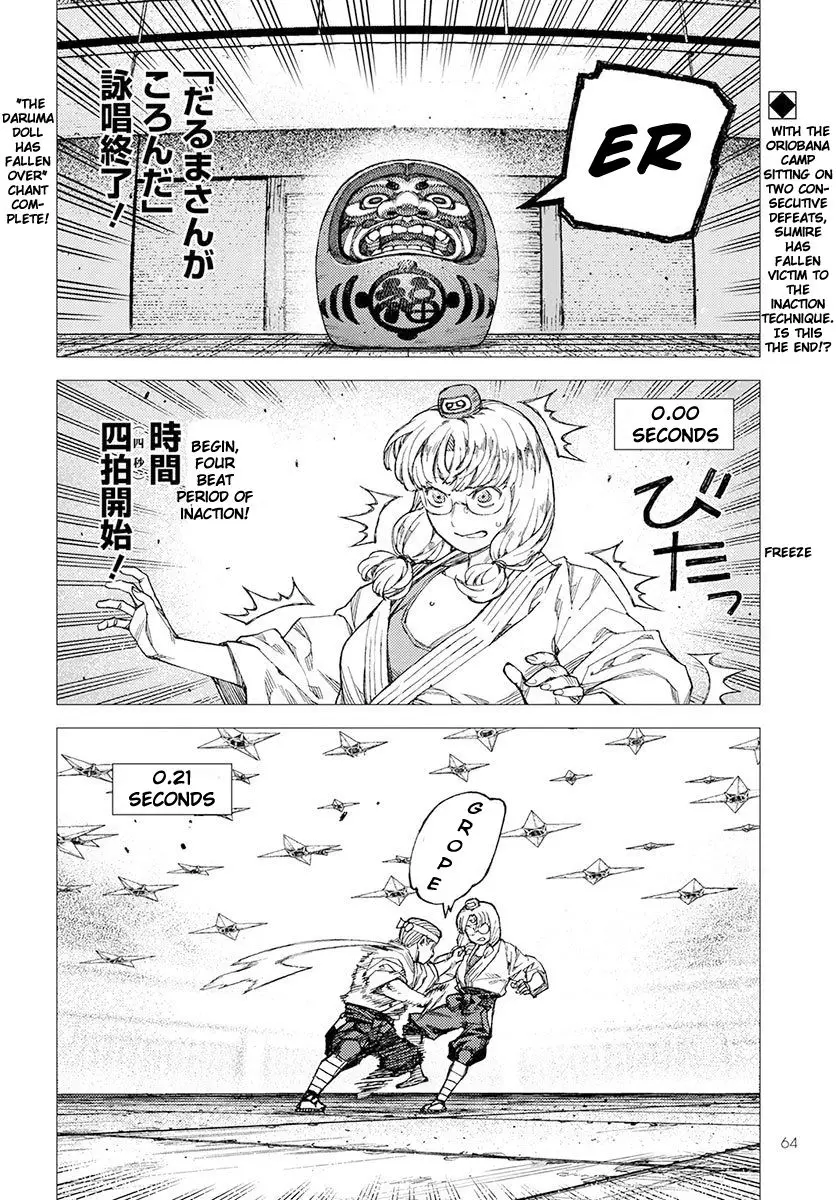 Tsugumomo - 95 page 2