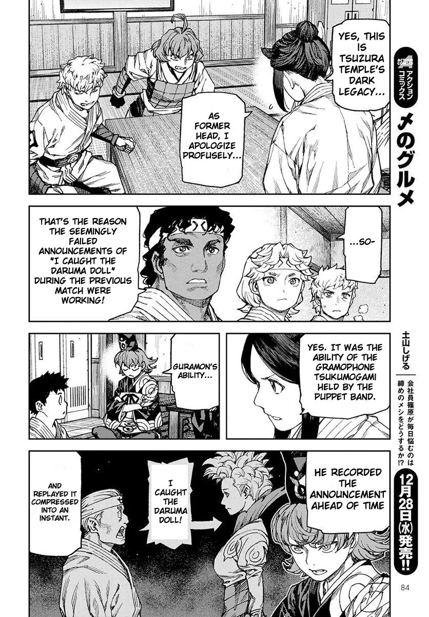 Tsugumomo - 95 page 22