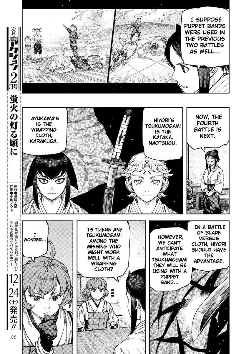 Tsugumomo - 95 page 23