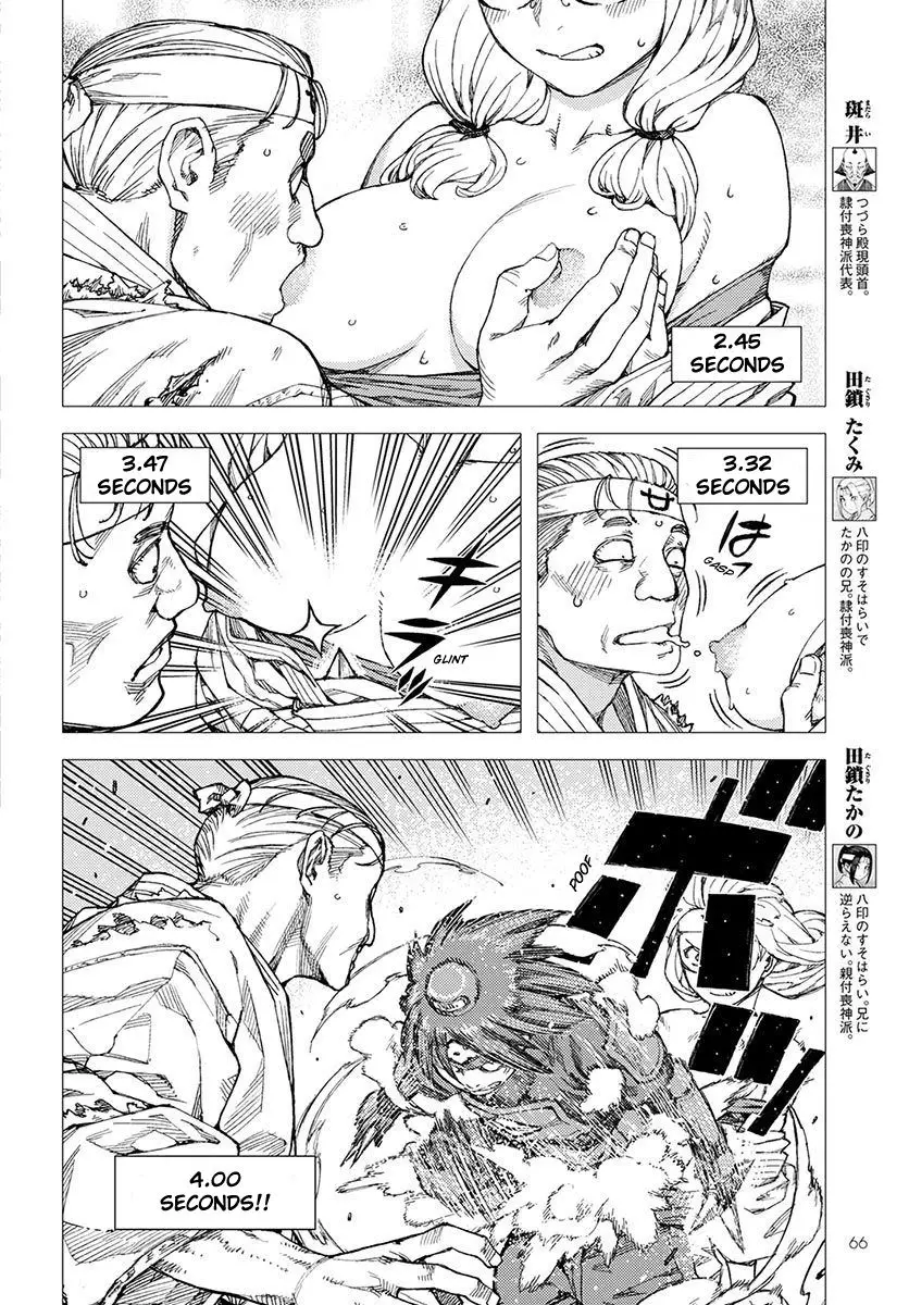 Tsugumomo - 95 page 4