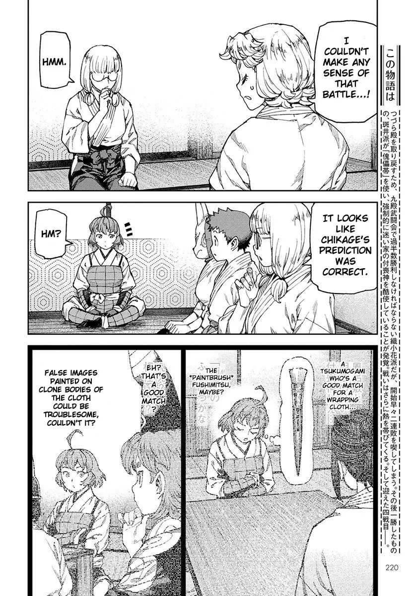 Tsugumomo - 96 page 11