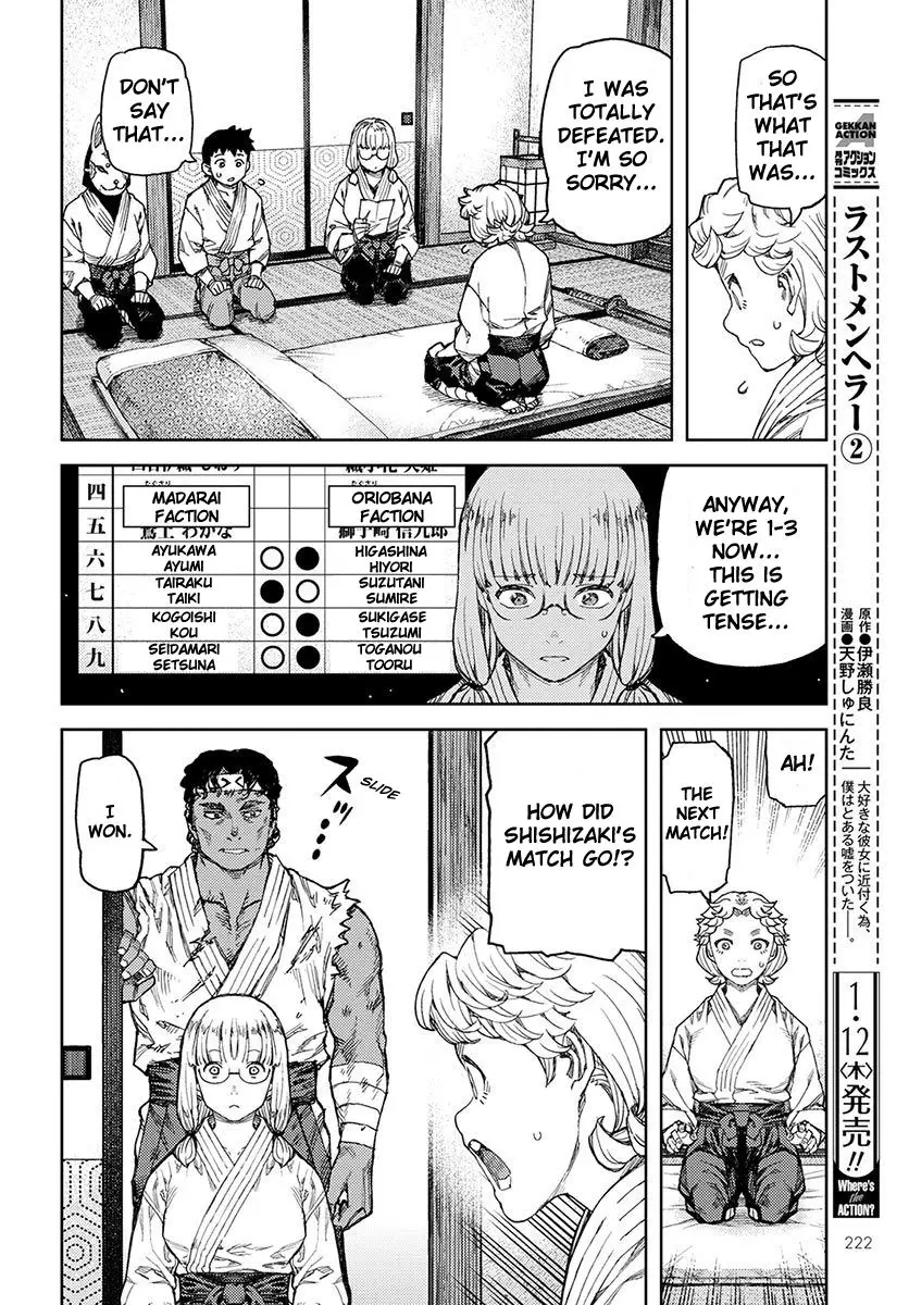 Tsugumomo - 96 page 13