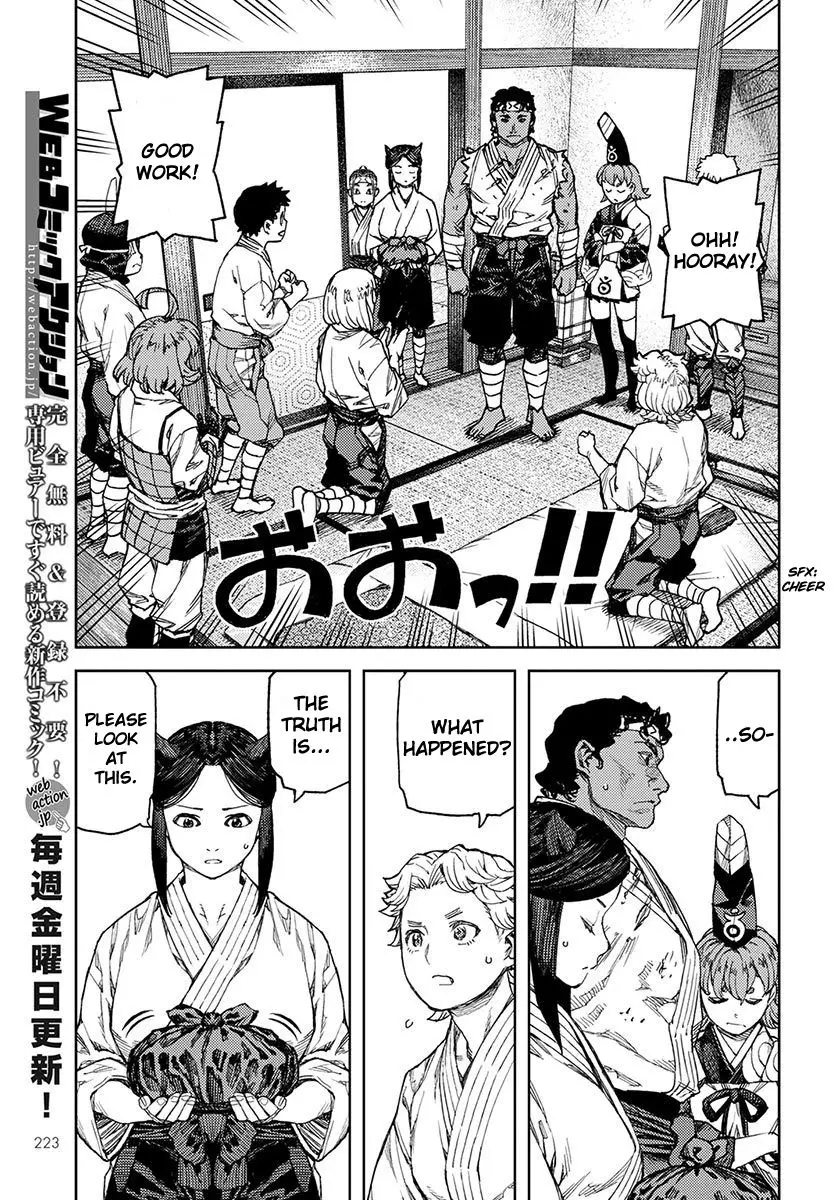 Tsugumomo - 96 page 14