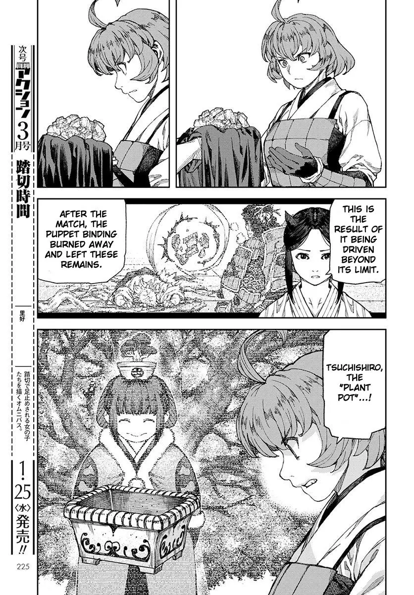 Tsugumomo - 96 page 16