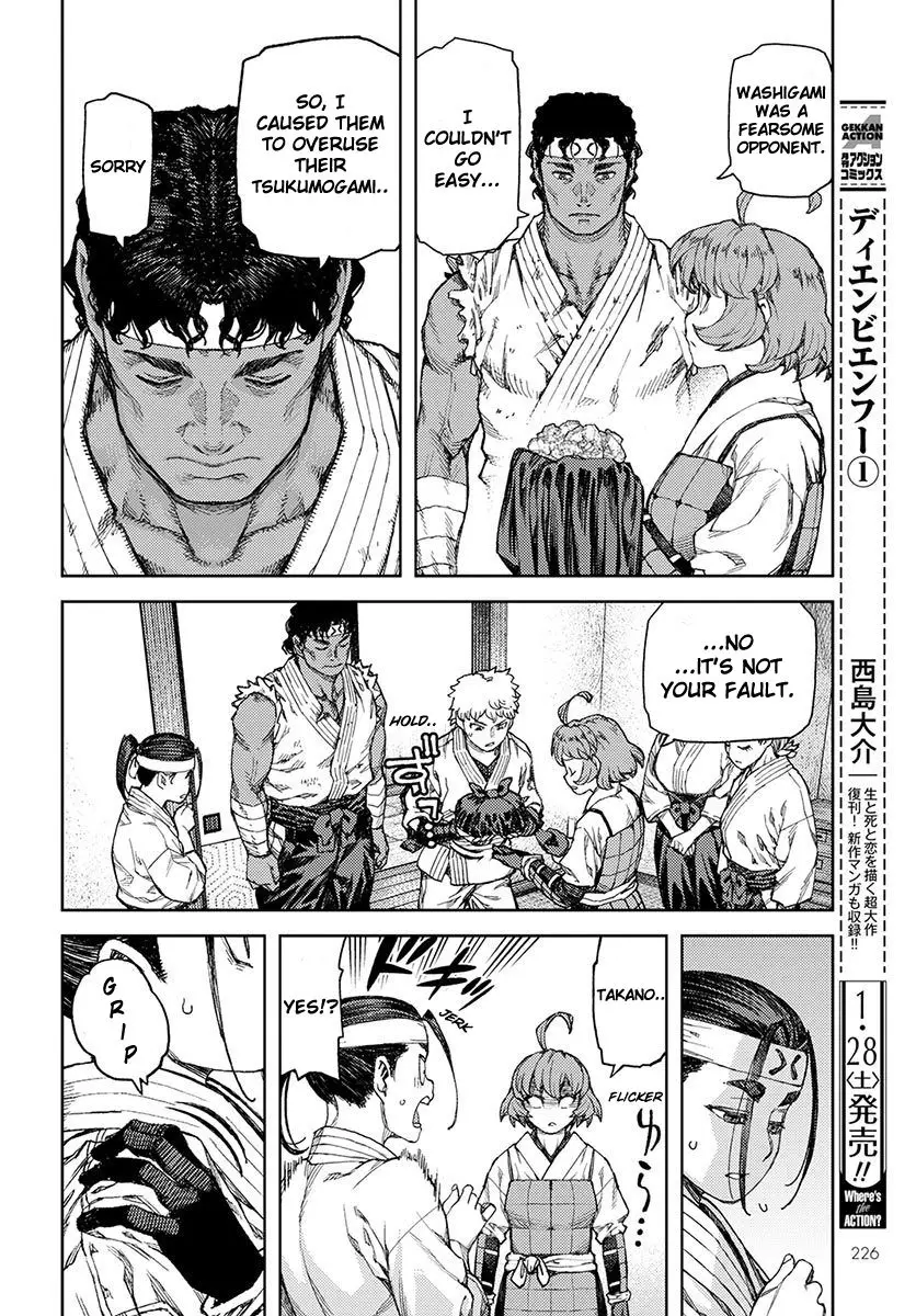 Tsugumomo - 96 page 17