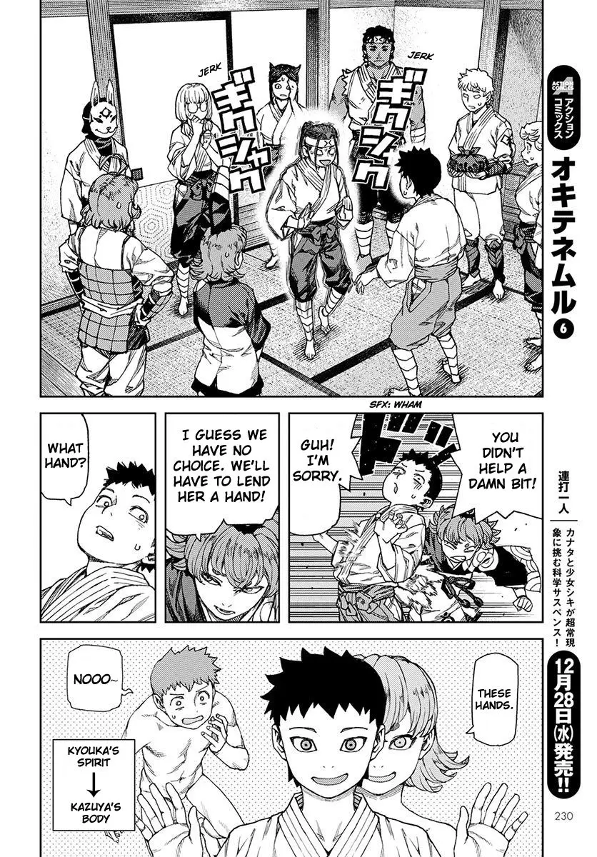 Tsugumomo - 96 page 21