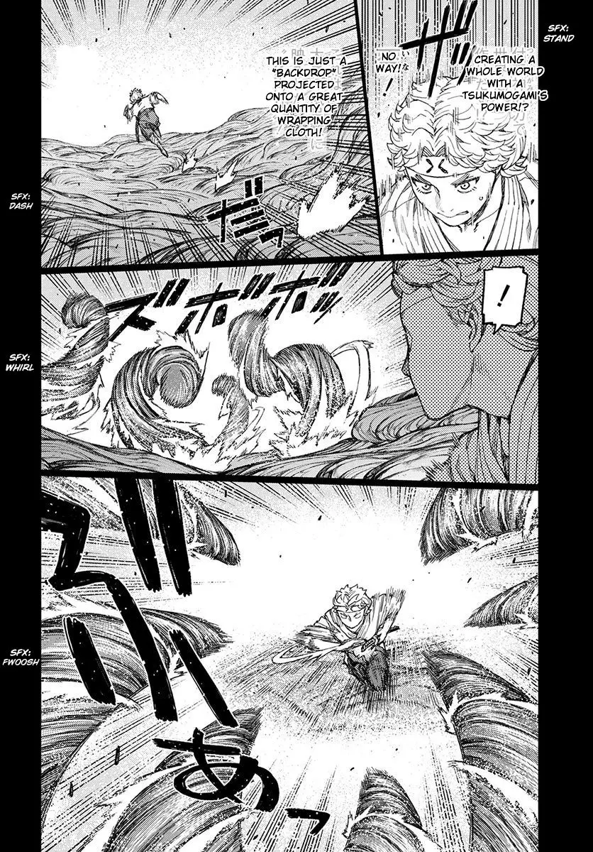 Tsugumomo - 96 page 7