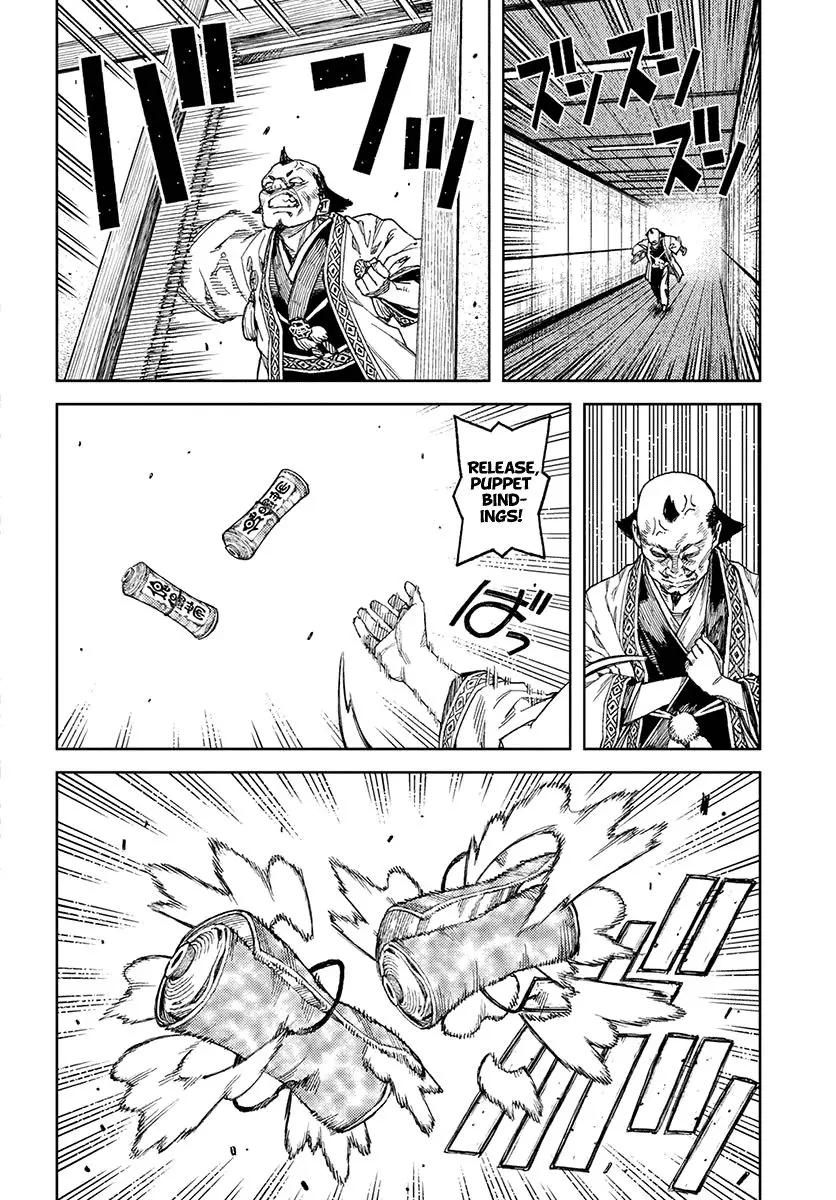 Tsugumomo - 98 page 13