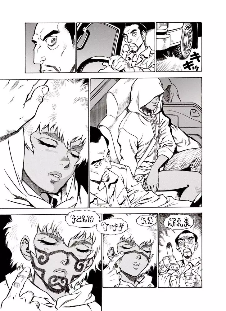 Kouya ni Kemono Doukokusu - 17 page 19