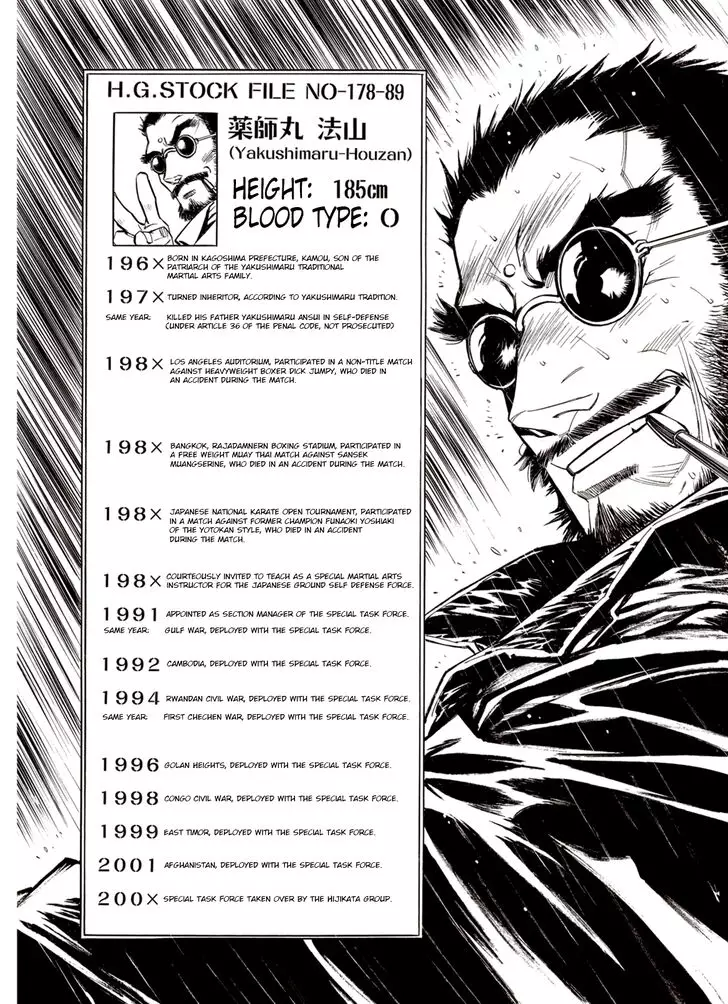 Kouya ni Kemono Doukokusu - 28 page 2