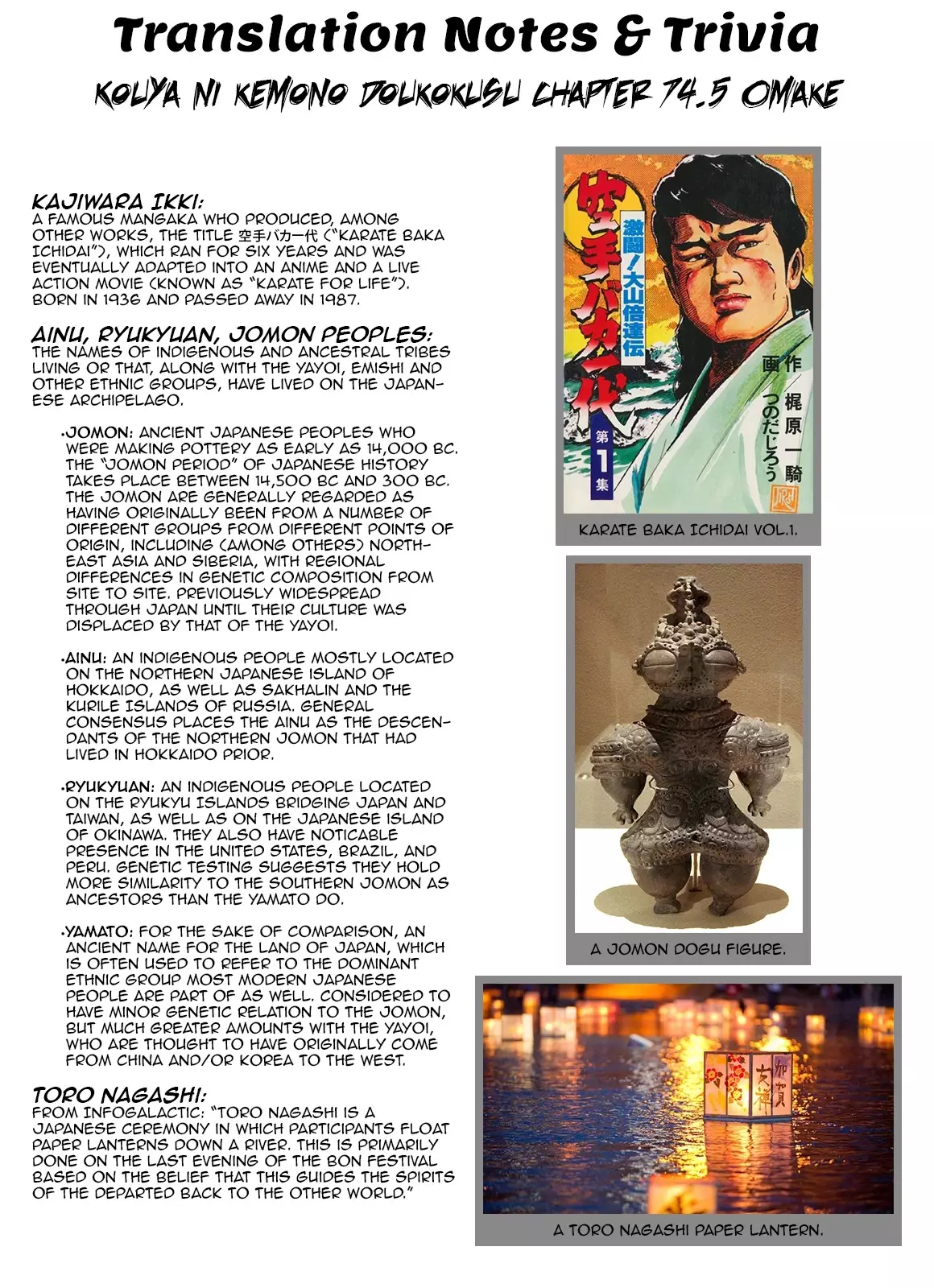 Kouya ni Kemono Doukokusu - 74.5 page 4