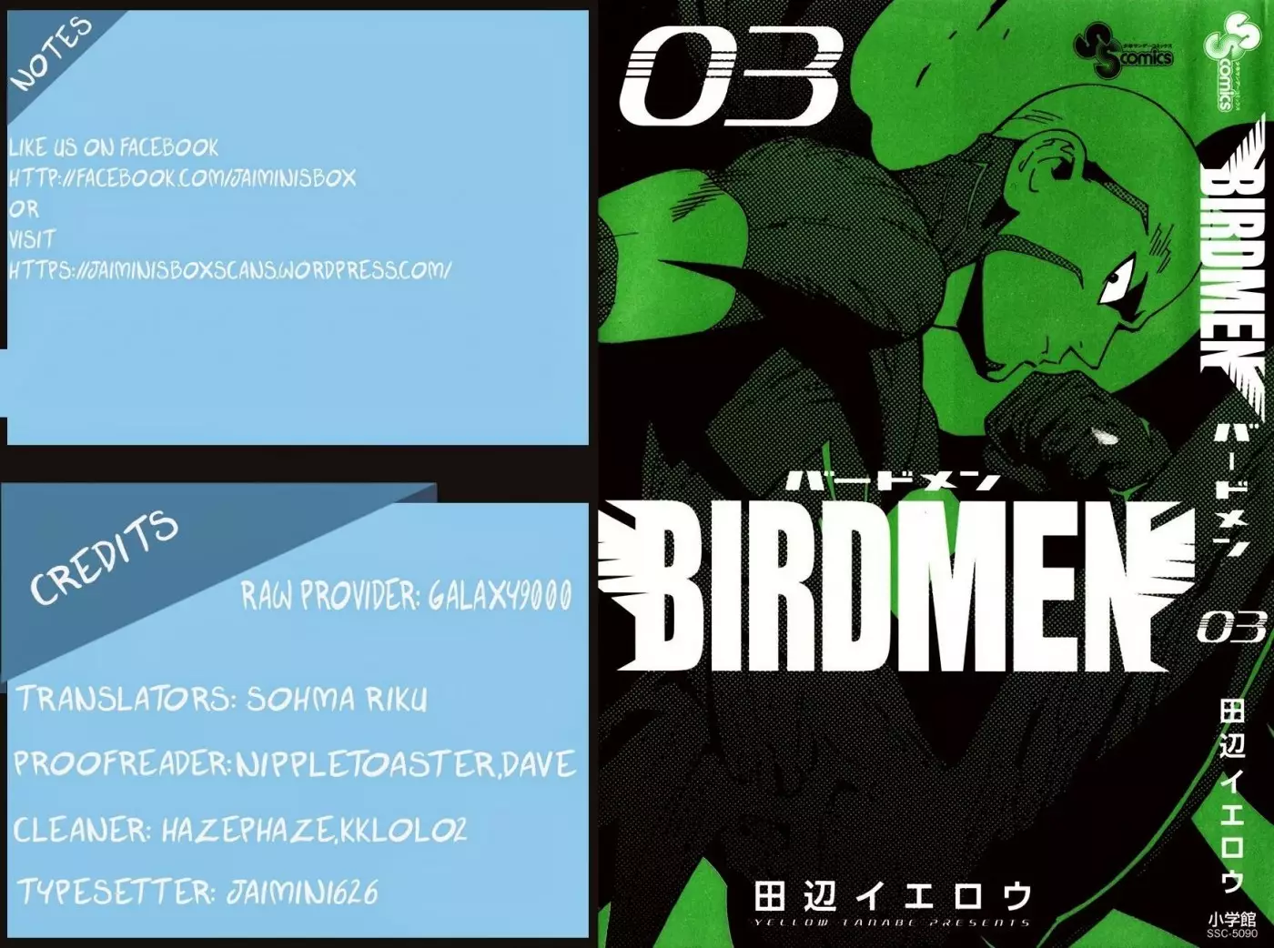 Birdmen - 11 page p_00001