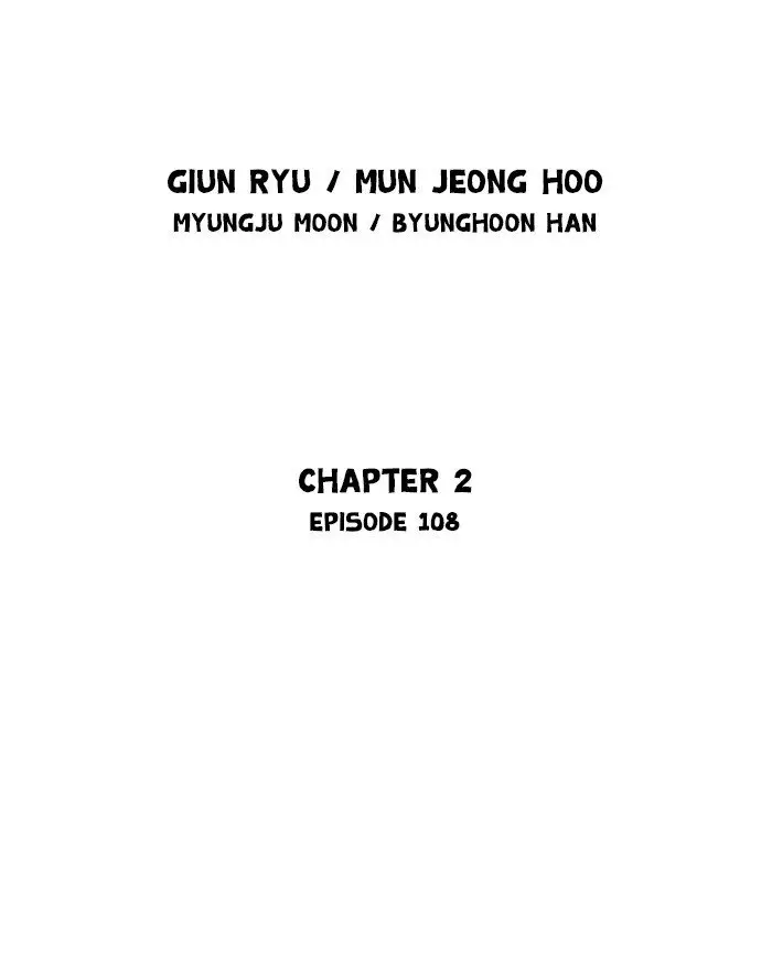 Gosu (The Master) - 196 page 2