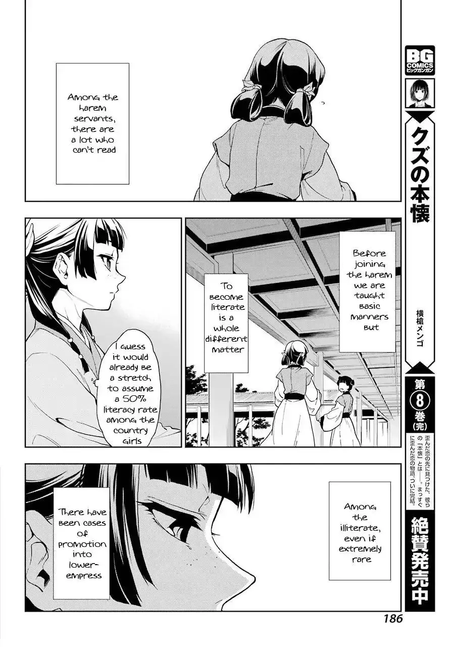 Kusuriya no Hitorigoto - 1 page 7