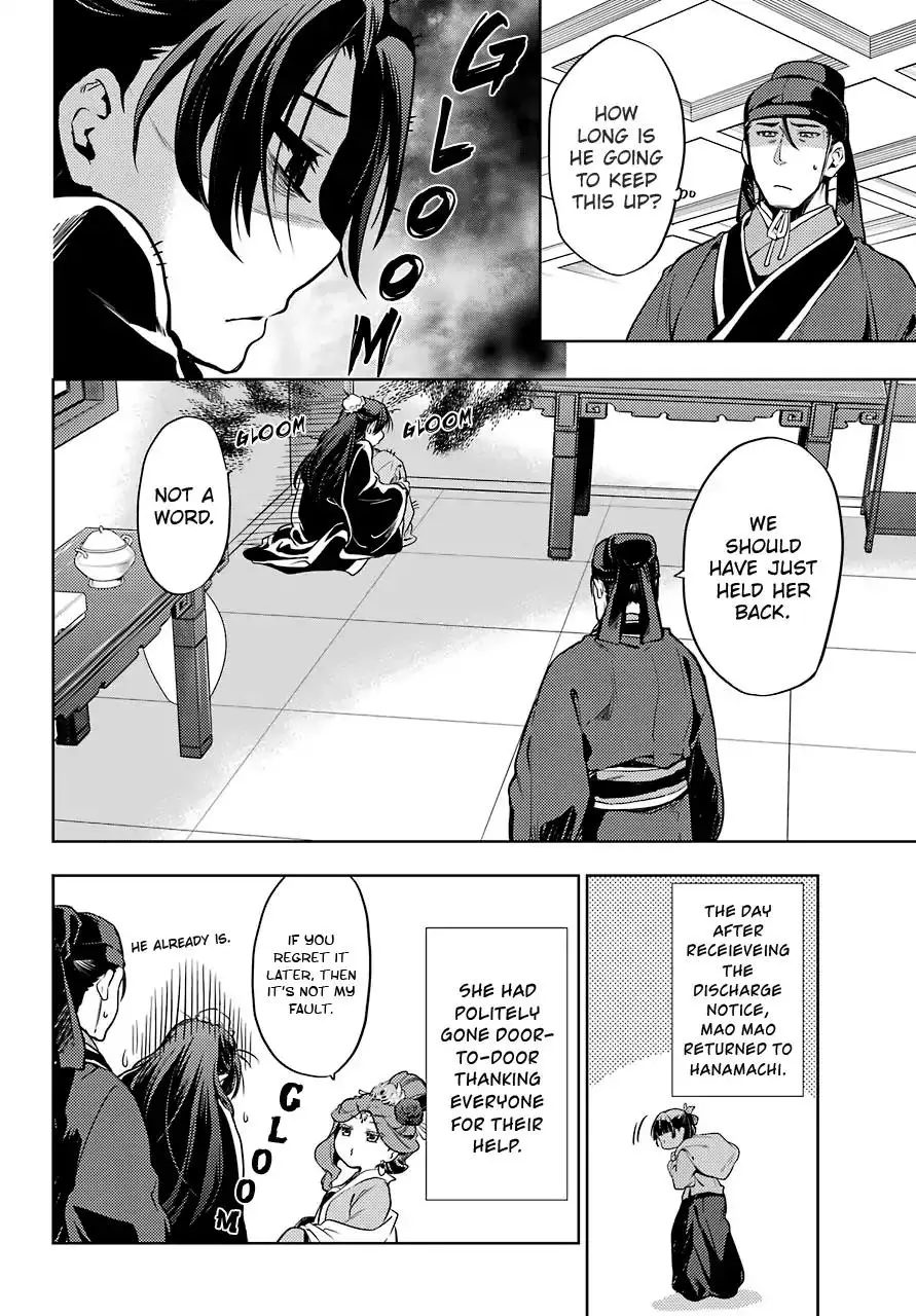 Kusuriya no Hitorigoto - 19 page 15