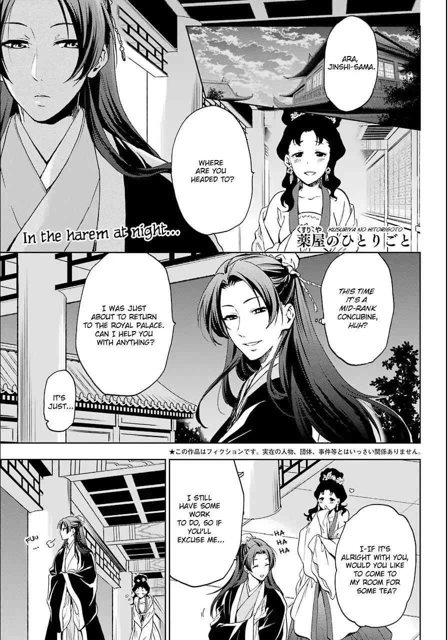 Kusuriya no Hitorigoto - 3 page 0