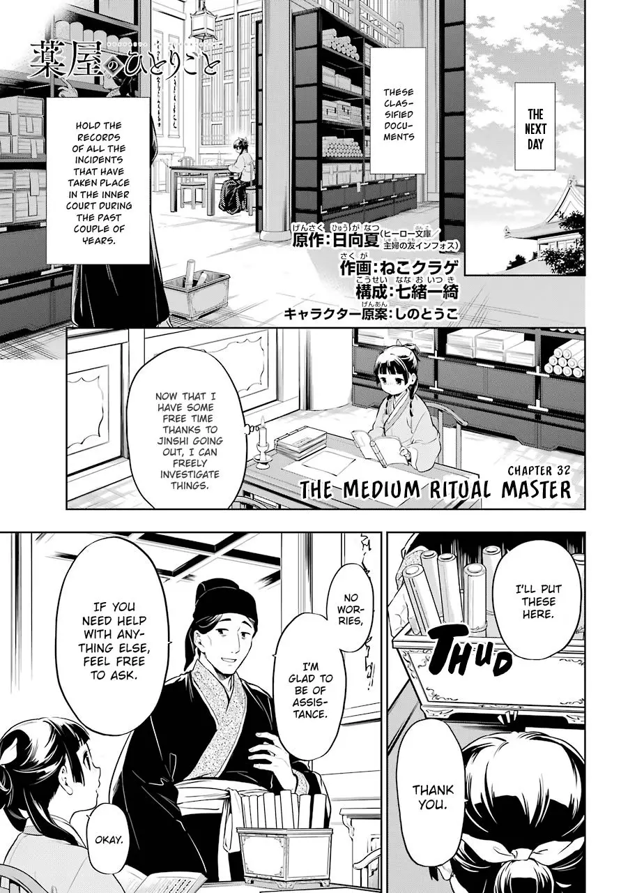 Kusuriya no Hitorigoto - 32 page 3
