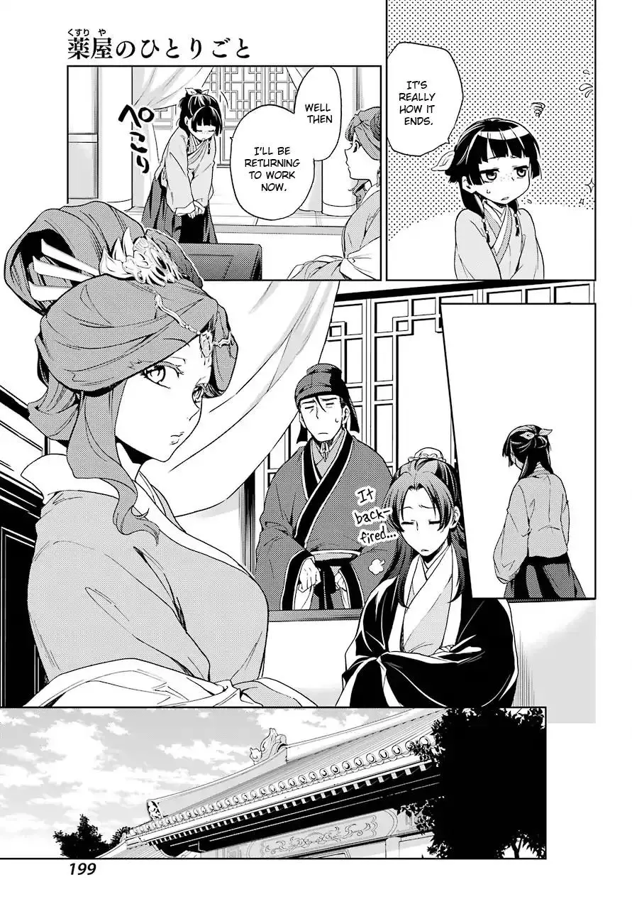 Kusuriya no Hitorigoto - 4 page 27