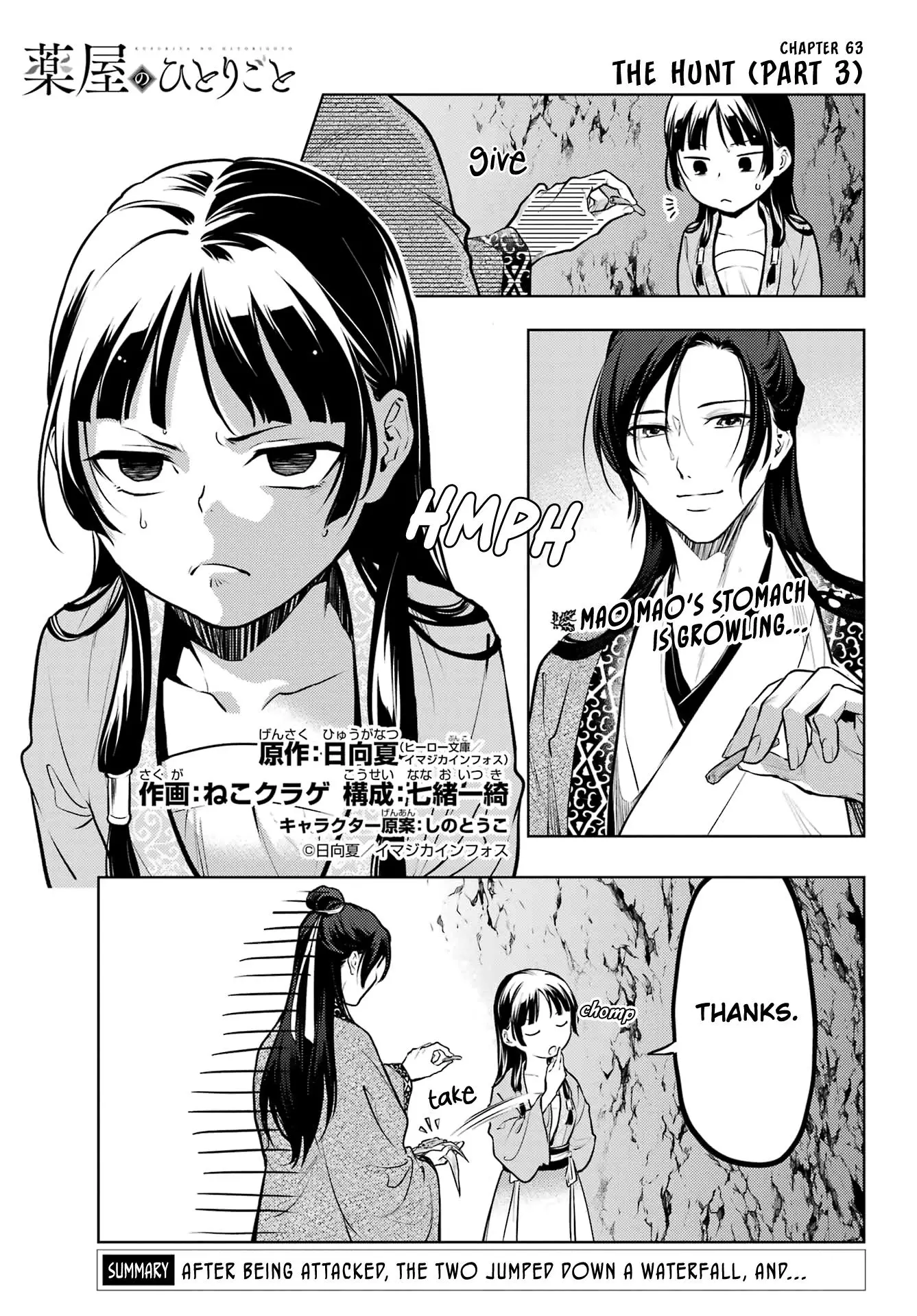 Kusuriya no Hitorigoto - 63 page 1-12e1adbd