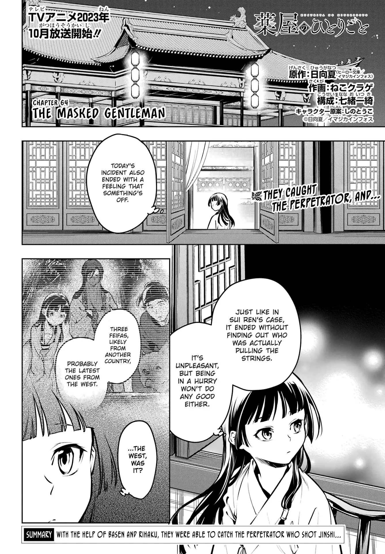 Kusuriya no Hitorigoto - 64 page 1-8fc97d23