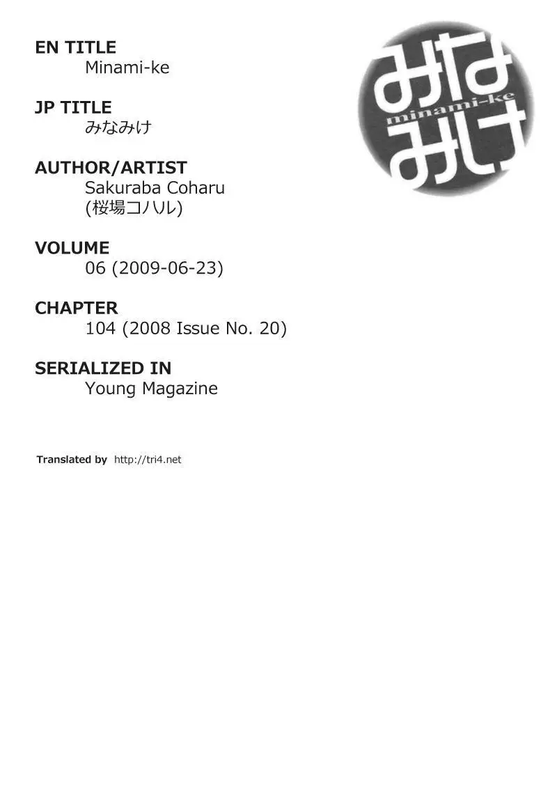 Minami-ke - 104 page p_00001